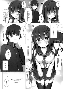 Page 8 of Ayase-san wa medachitai…