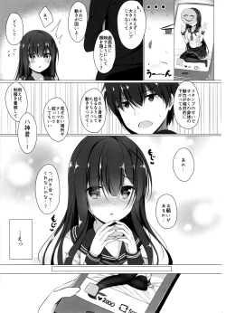 Page 6 of Ayase-san wa medachitai…