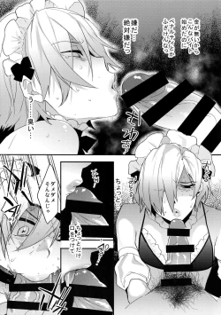 Page 6 of Dokidoki Mesu Ochi Gohoushi Challenge