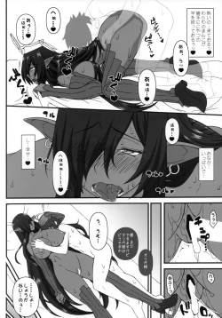 Page 13 of Kuro no Joou no Isekai Seikatsu 2.5