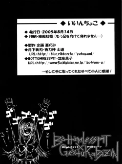 Page 46 of IINNCYOKO