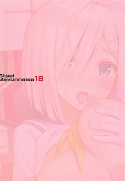 Page 18 of Tokunou Hamakaze