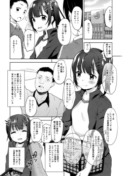 Page 2 of Koisuru shoujo wa Coach ni netorareru ― zenpen