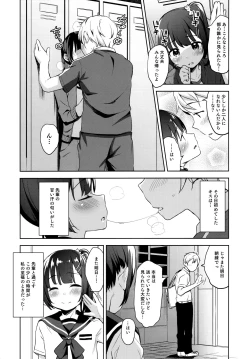 Page 4 of Koisuru shoujo wa Coach ni netorareru ― zenpen