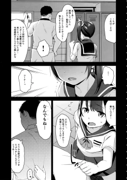Page 6 of Koisuru shoujo wa Coach ni netorareru ― zenpen