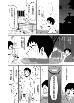 Page 12 of Hannyatou Kongou