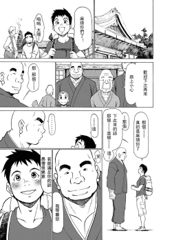 Page 21 of Hannyatou Kongou