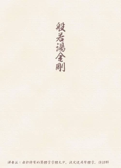 Page 2 of Hannyatou Kongou