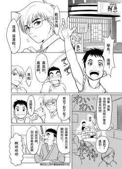 Page 35 of Hannyatou Kongou