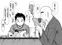 Page 39 of Hannyatou Kongou