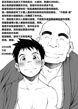 Page 4 of Hannyatou Kongou