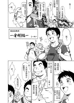 Page 6 of Hannyatou Kongou