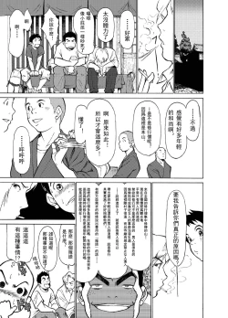 Page 7 of Hannyatou Kongou