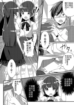 Page 16 of Sister Bui Aru