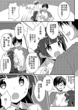 Page 17 of Sister Bui Aru