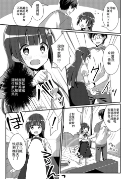 Page 19 of Sister Bui Aru