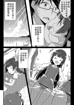 Page 20 of Sister Bui Aru