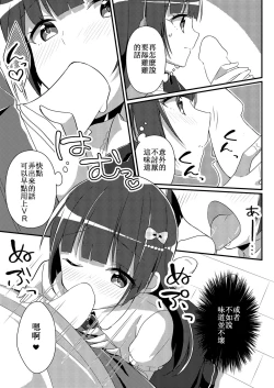 Page 23 of Sister Bui Aru