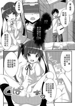 Page 8 of Sister Bui Aru