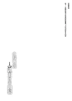 Page 33 of Tonari no Chichiou-sama Yonmaku | 隔壁的乳王大人第四幕