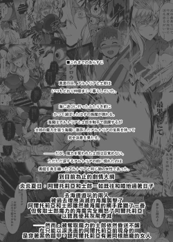 Page 4 of Tonari no Chichiou-sama Yonmaku | 隔壁的乳王大人第四幕