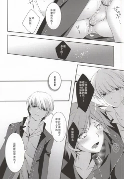 Page 23 of Ore to Ore no Aibou x2