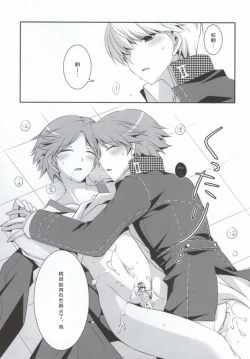 Page 26 of Ore to Ore no Aibou x2