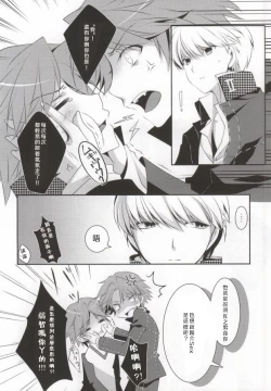 Page 7 of Ore to Ore no Aibou x2