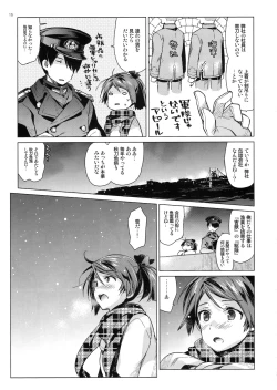 Page 14 of Shikinami to Ijiwaru Teitoku Otona-hen