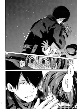 Page 19 of Shikinami to Ijiwaru Teitoku Otona-hen