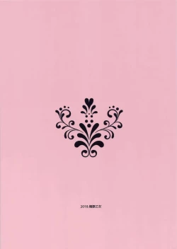 Page 42 of Shikinami to Ijiwaru Teitoku Otona-hen