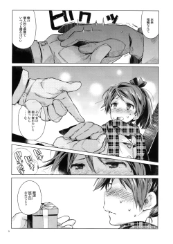 Page 8 of Shikinami to Ijiwaru Teitoku Otona-hen