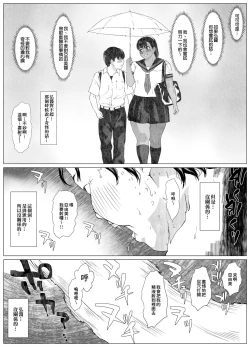 Page 23 of Koufukuron - Murase Ayumi Hen 1