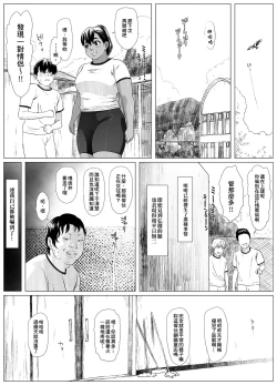 Page 25 of Koufukuron - Murase Ayumi Hen 1