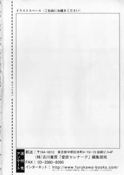 Page 197 of Aiyoku Serenade