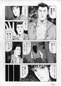 Page 19 of Aiyoku Serenade