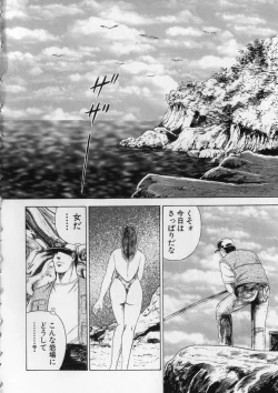 Page 41 of Aiyoku Serenade