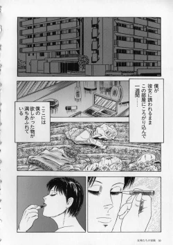 Page 53 of Aiyoku Serenade