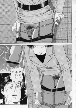 Page 84 of Aiyoku Serenade