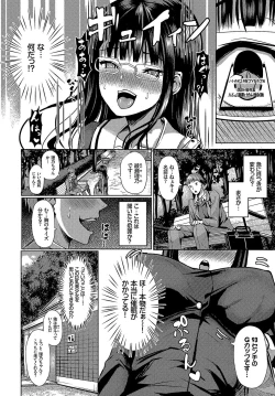 Page 6 of Saimin Appli Iinari Onna ga Chinpo de Ikimakuri Ch. 1