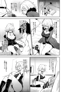 Page 8 of Onanie dake nara Daijoubu?