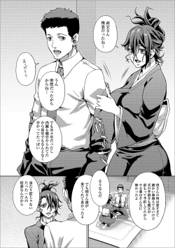 Page 28 of Web Haishin Gekkan Tonari no Kininaru Oku-san Vol. 029