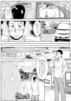 Page 4 of Web Haishin Gekkan Tonari no Kininaru Oku-san Vol. 029