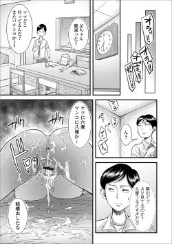 Page 59 of Web Haishin Gekkan Tonari no Kininaru Oku-san Vol. 029
