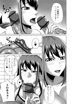 Page 79 of Web Haishin Gekkan Tonari no Kininaru Oku-san Vol. 029