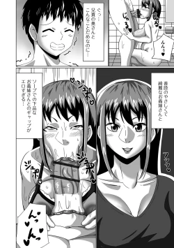 Page 80 of Web Haishin Gekkan Tonari no Kininaru Oku-san Vol. 029