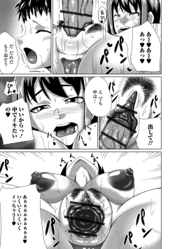 Page 89 of Web Haishin Gekkan Tonari no Kininaru Oku-san Vol. 029