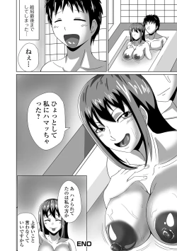 Page 92 of Web Haishin Gekkan Tonari no Kininaru Oku-san Vol. 029