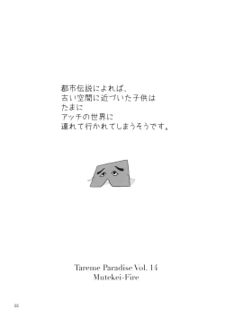 Page 2 of Tareme Paradise 14