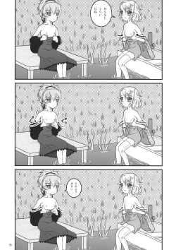 Page 33 of Tareme Paradise 14